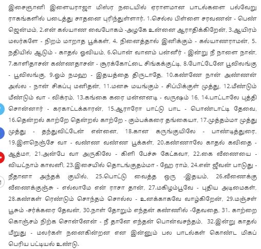 தாள லய ராசா - ஏழடி சுழற்சியில் அமைந்த பாடல்கள் (misra chApu rAjA) - 64 (muthu thErE thErE) posted & waiting for more - Page 5 Captur14