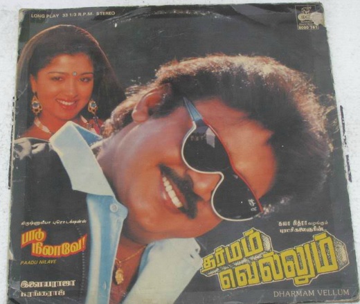 Vinyl ("LP" record) covers speak about IR (Pictures & Details) - Thamizh - Page 15 Dharam10