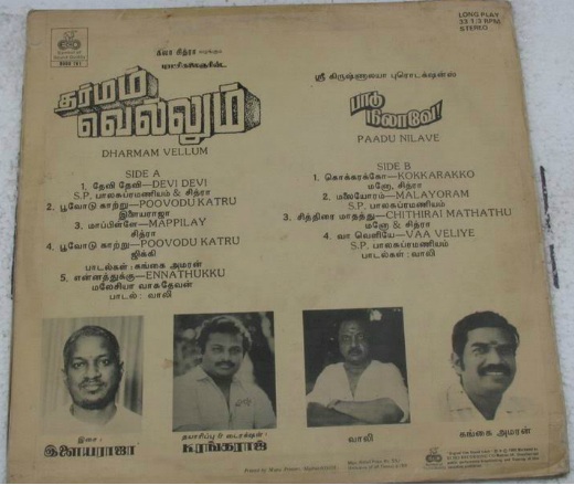 Vinyl ("LP" record) covers speak about IR (Pictures & Details) - Thamizh - Page 15 Dharam11