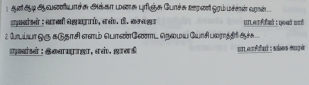 Gangai Amaran as music director Fkpo8310