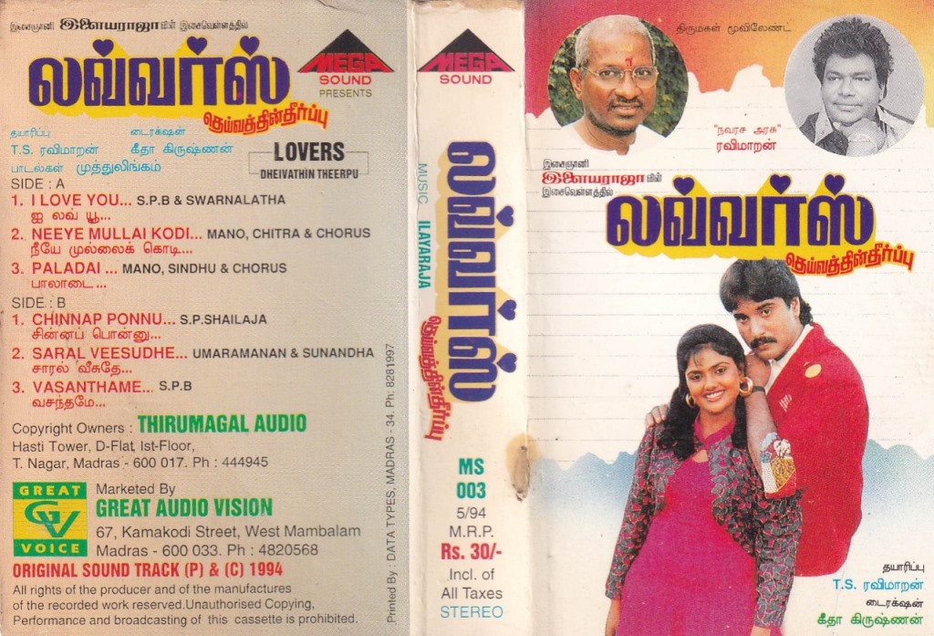 Vinyl ("LP" record) covers speak about IR (Pictures & Details) - Thamizh - Page 26 Fnb6sy10