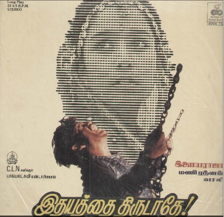 Vinyl ("LP" record) covers speak about IR (Pictures & Details) - Thamizh - Page 15 Idhaya12