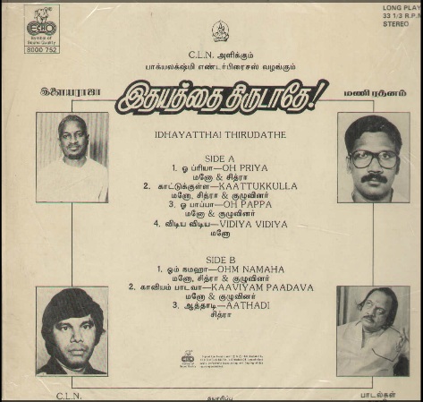 Vinyl ("LP" record) covers speak about IR (Pictures & Details) - Thamizh - Page 15 Idhaya13