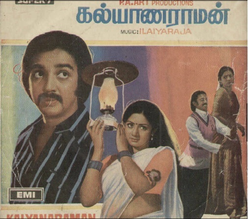 Vinyl ("LP" record) covers speak about IR (Pictures & Details) - Thamizh - Page 2 Kalyan10