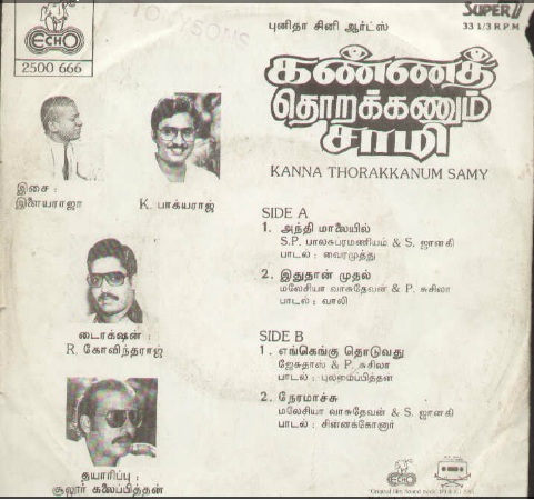 Vinyl ("LP" record) covers speak about IR (Pictures & Details) - Thamizh - Page 13 Kanna_10
