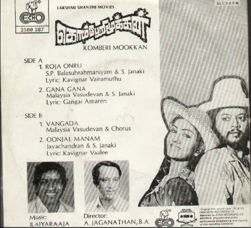Vinyl ("LP" record) covers speak about IR (Pictures & Details) - Thamizh - Page 8 Komber10