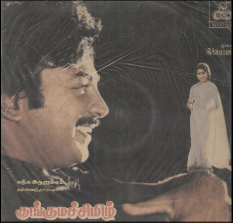 Vinyl ("LP" record) covers speak about IR (Pictures & Details) - Thamizh - Page 10 Kungum10