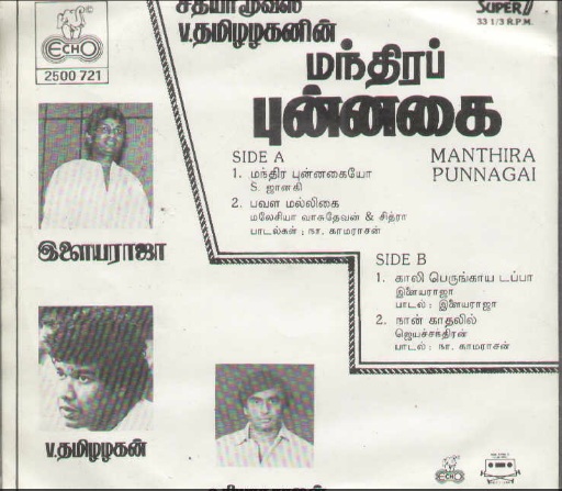 Vinyl ("LP" record) covers speak about IR (Pictures & Details) - Thamizh - Page 12 Manthi11