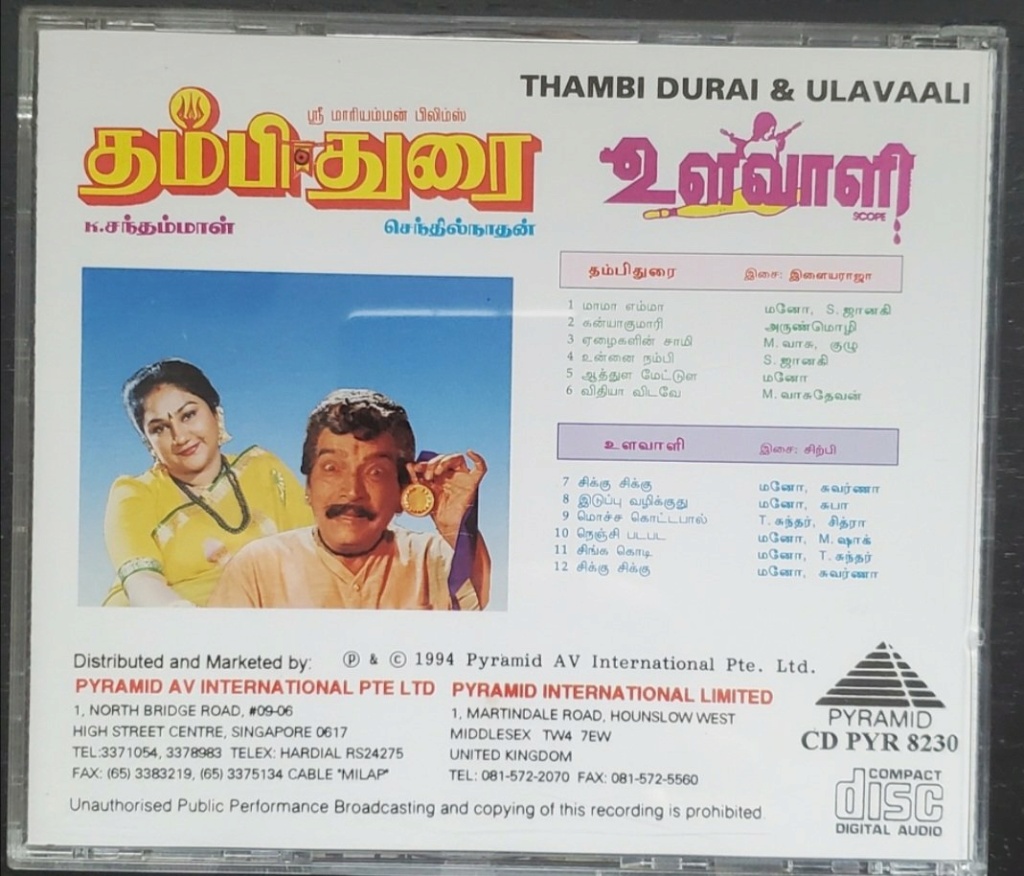 Vinyl ("LP" record) covers speak about IR (Pictures & Details) - Thamizh - Page 27 Ml40yt10