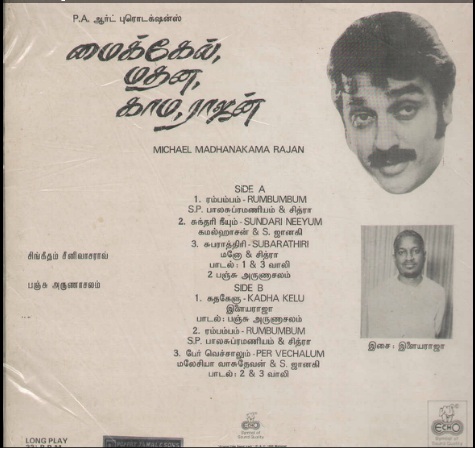 Vinyl ("LP" record) covers speak about IR (Pictures & Details) - Thamizh - Page 15 Mmkr_b10