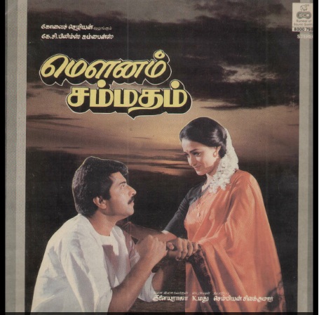 Vinyl ("LP" record) covers speak about IR (Pictures & Details) - Thamizh - Page 15 Mounam10