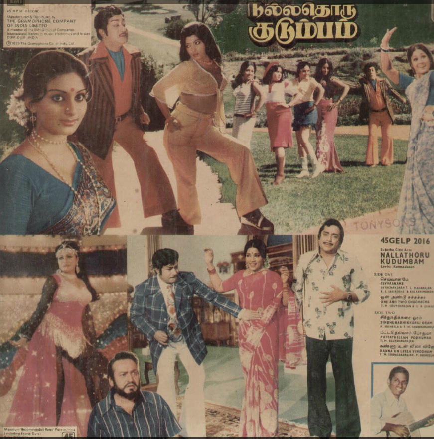 Vinyl ("LP" record) covers speak about IR (Pictures & Details) - Thamizh - Page 2 Nallat11