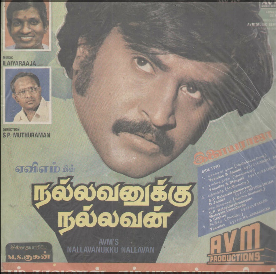Vinyl ("LP" record) covers speak about IR (Pictures & Details) - Thamizh - Page 7 Nallav10