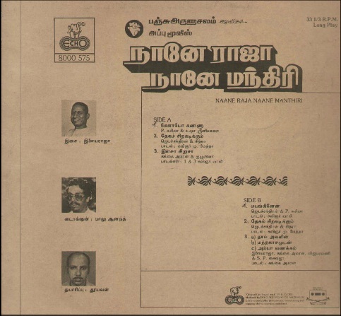 Vinyl ("LP" record) covers speak about IR (Pictures & Details) - Thamizh - Page 10 Nane_r11