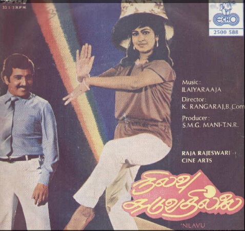 Vinyl ("LP" record) covers speak about IR (Pictures & Details) - Thamizh - Page 8 Nilavu10