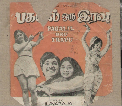 Vinyl ("LP" record) covers speak about IR (Pictures & Details) - Thamizh - Page 2 Pagali10