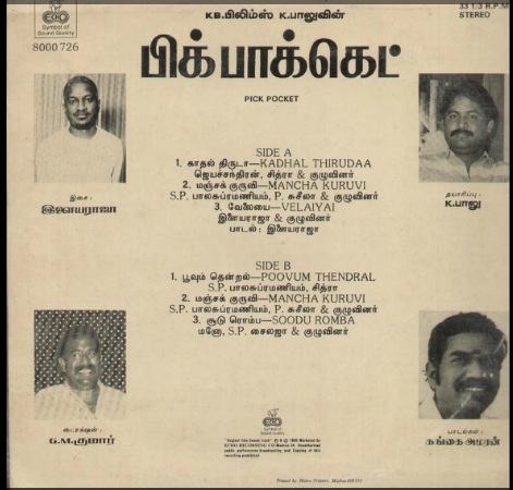 Vinyl ("LP" record) covers speak about IR (Pictures & Details) - Thamizh - Page 15 Pickpo11