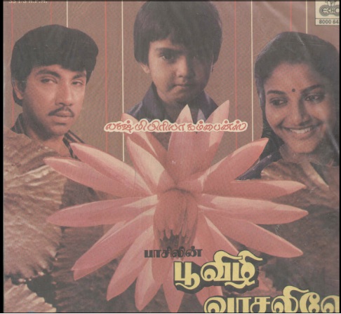 Vinyl ("LP" record) covers speak about IR (Pictures & Details) - Thamizh - Page 13 Pooviz10