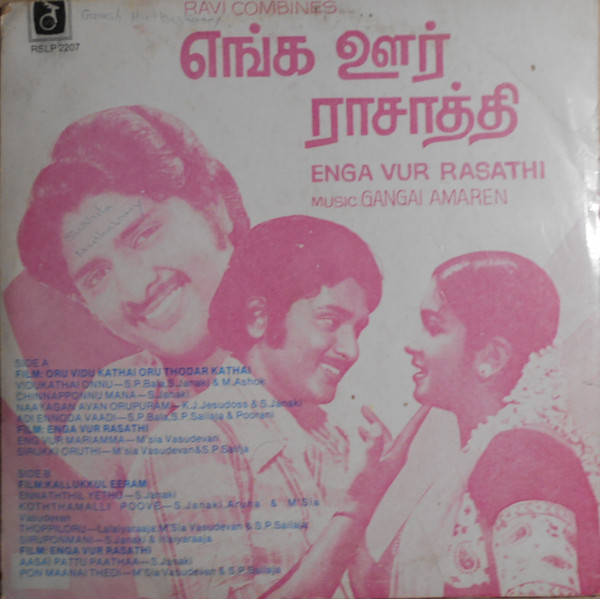 Gangai Amaran as music director R-114813