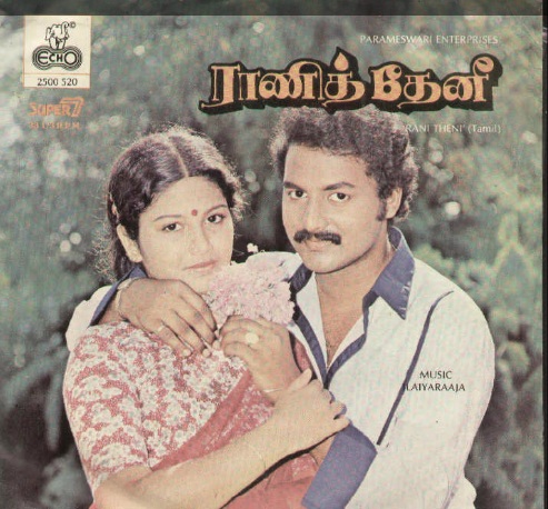 Vinyl ("LP" record) covers speak about IR (Pictures & Details) - Thamizh - Page 8 Ranith10