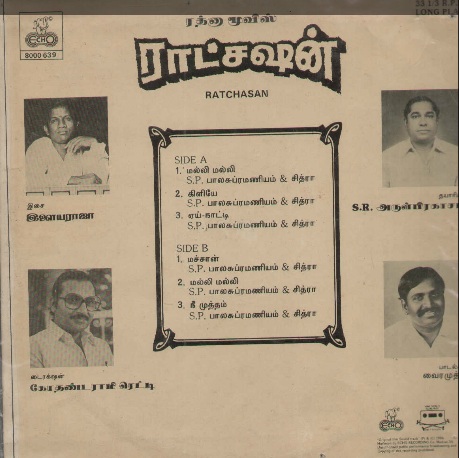 Vinyl ("LP" record) covers speak about IR (Pictures & Details) - Thamizh - Page 12 Ratcha11