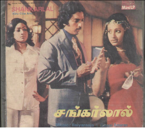 Vinyl ("LP" record) covers speak about IR (Pictures & Details) - Thamizh - Page 5 Shanka12