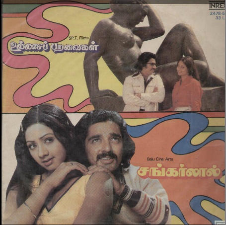 Gangai Amaran as music director Shanka14