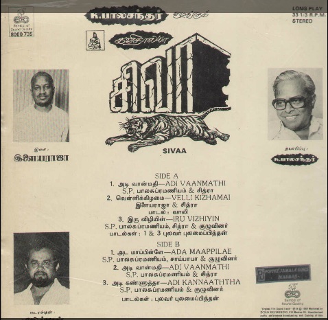Vinyl ("LP" record) covers speak about IR (Pictures & Details) - Thamizh - Page 15 Siva_b10
