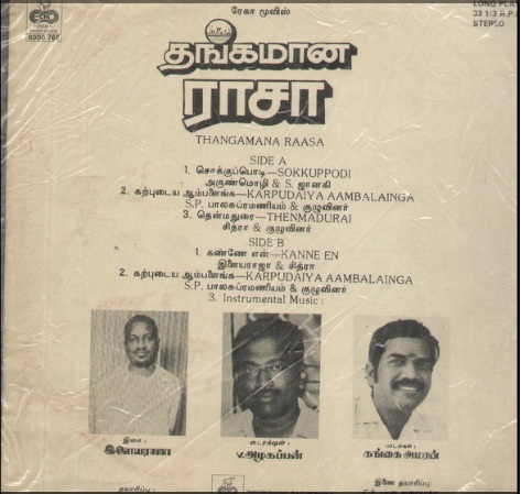 Vinyl ("LP" record) covers speak about IR (Pictures & Details) - Thamizh - Page 15 Thanga12