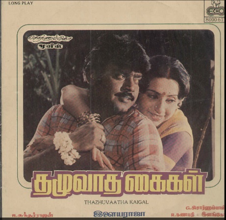 Vinyl ("LP" record) covers speak about IR (Pictures & Details) - Thamizh - Page 11 Thazhu10