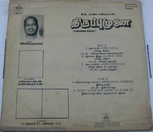 Vinyl ("LP" record) covers speak about IR (Pictures & Details) - Thamizh - Page 15 Thirup11