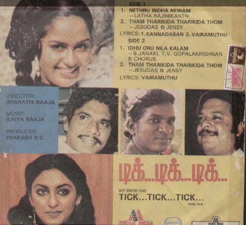 Vinyl ("LP" record) covers speak about IR (Pictures & Details) - Thamizh - Page 5 Tiktik11