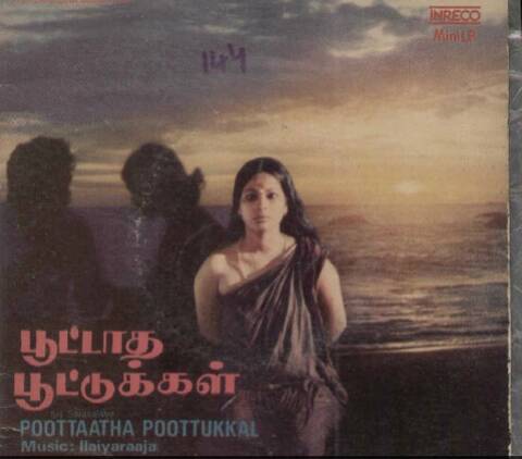 Vinyl Lp Record Covers Speak About Ir Pictures Details Thamizh Page 4 vinyl lp record covers speak about