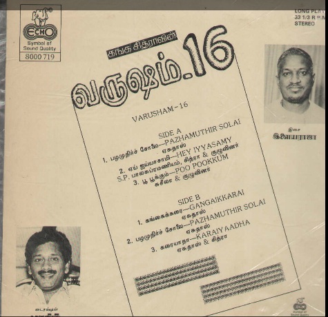 Vinyl ("LP" record) covers speak about IR (Pictures & Details) - Thamizh - Page 15 Varush11