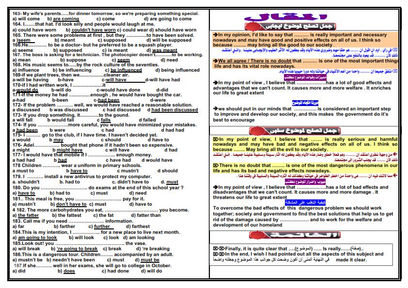 مراجعة انجليزى تانية ثانوى ترم أول pdf. أسئلة الامتحان بالاجابات مستر محمد فوزي 1090