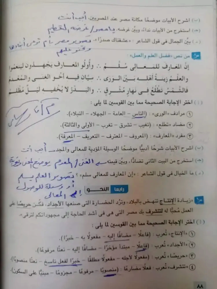 مراجعة اللغة العربية الصف الأول الإعدادي الترم الأول + حل امتحانات المحافظات 10_20212