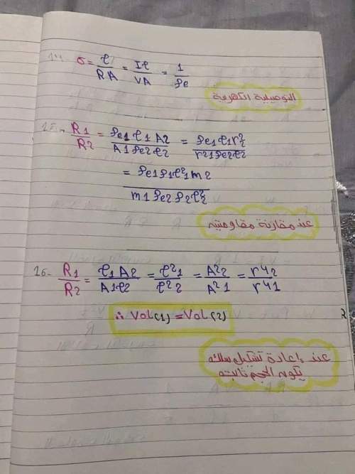  قوانين الفيزياء للصف الثالث الثانوي في 10 ورقات - صفحة 1 10_8_i10