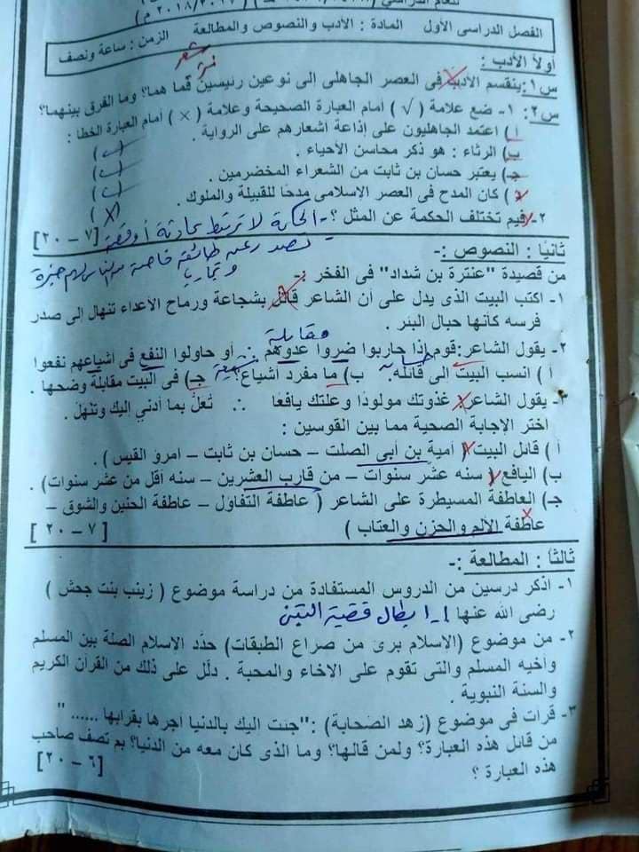 امتحانات سابقه علي الادب والنصوص والمطالعه (اولي ثانوي الترم الاول ) 11143