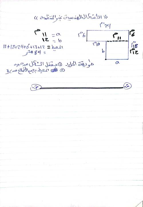 رياضيات - المراجعه النهائيه رياضيات للصف الرابع الإبتدائي الترم الاول  2024 12_img35
