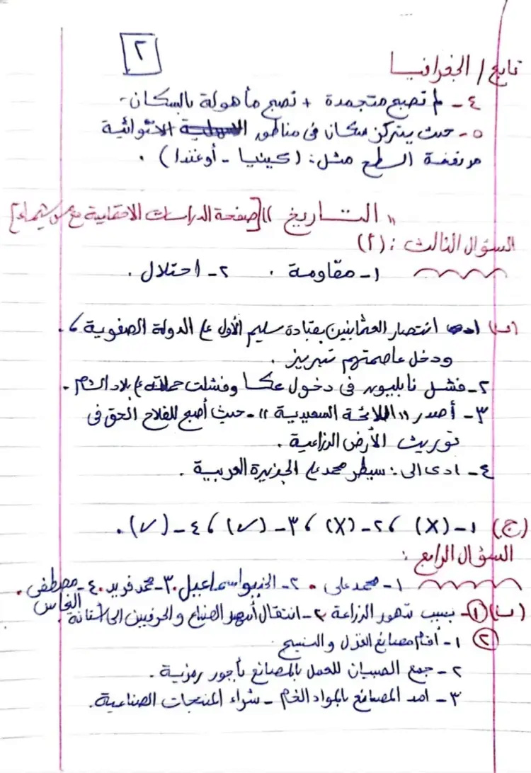 امتحان الدراسات للصف الثالث الاعدادي الترم الأول 2023 محافظة أسيوط 12_web11
