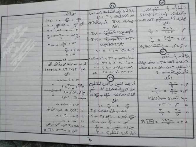 مراجعة أ/ علاء طنطاوي في الرياضيات للصف الثالث الإعدادي ترم أول 2023 13_img36