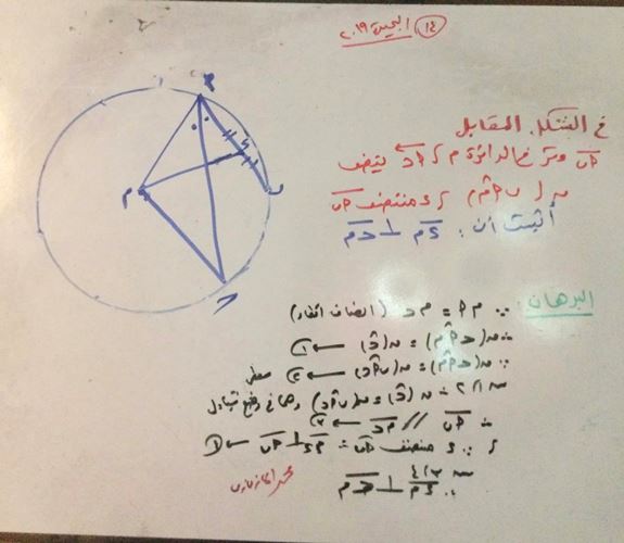 جميع أفكار امتحان الهندسة للصف الثالث الإعدادي ترم ثاني 2023 مستر محمد الأزمازي 14_img33