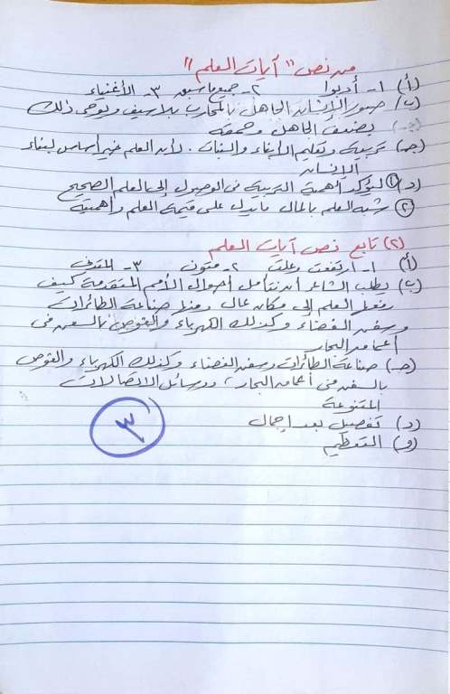 امتحان لغة عربية للصف الثالث الإعدادي ترم أول 2023 (الوحدة الأولى بالإجابات) أ/ جمعة قرني  15_img17