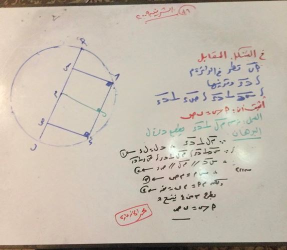 جميع أفكار امتحان الهندسة للصف الثالث الإعدادي ترم ثاني 2023 مستر محمد الأزمازي 16_img22