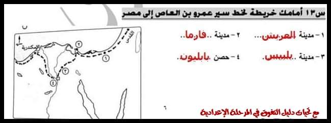 مراجعة أهم الخرائط للصف الثانى الاعدادى 2023 1_fb_i12