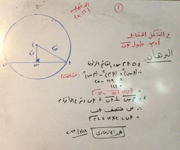 جميع أفكار امتحان الهندسة للصف الثالث الإعدادي ترم ثاني 2023 مستر محمد الأزمازي 1_img323