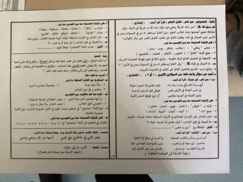 اجابة النحو امتحان تالتة اعدادي الترم الأول 2023 محافظة القاهرة 213