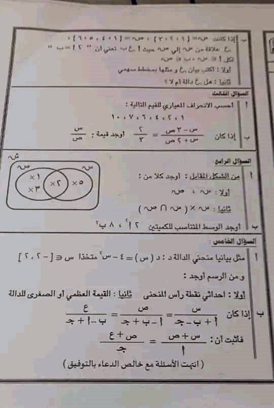 امتحان الجبر تالتة اعدادي القاهرة ترم أول ٢٠٢٣ 2518