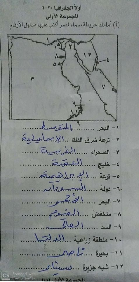 4 ورقات مراجعة دراسات الصف السادس الابتدائى ترم اول 2023 مستر محمد ياسر 2_212810