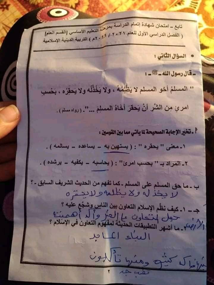 امتحان اللغة العربية للصف الثالث الاعدادي ترم أول 2022 محافظة شمال سيناء 2_26010